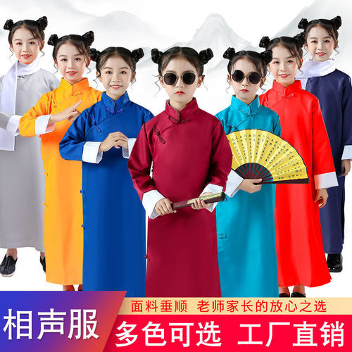 Children's cross talk coat performance clothing boys and girls storyteller dance children's Chinese style gown May 4th Republic of China gown