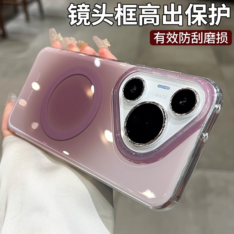 晕染渐变适用华为pura80手机壳p80系列新款Pura70pro高级感小众p70磁吸充电pro+气囊防摔外壳ultra女款保护套|undefined