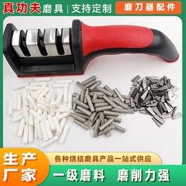 砂轮;磨刀器/石/棒;磨石、油石