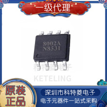 "MD8002A 8002A 3W音频功放芯片IC集成块 贴片SOP8 全新正品 "