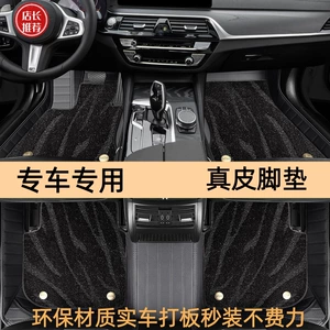 Manufacturer's Genuine Leather High-End Car Model Starry Sky Carpet Floor Mats, Special Car-Specific Full Surround Car Floor Mats, Complete Set with No Odor