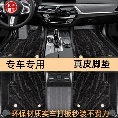 Manufacturer's Genuine Leather High-End Car Model Starry Sky Carpet Floor Mats, Special Car-Specific Full Surround Car Floor Mats, Complete Set with No Odor