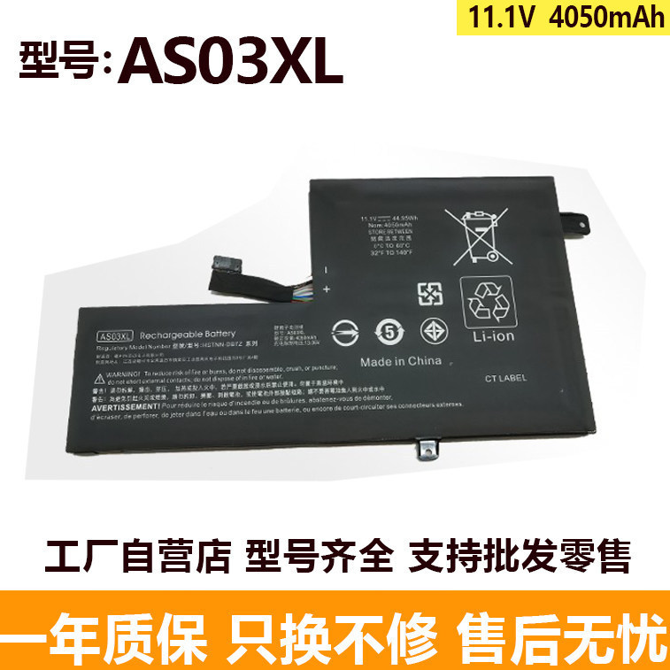 Suitable for HP Chromebook 11 G5 EE/HSTNN-IB7W/DB7Z laptop battery AS03XL Suitable for HP Chromebook 11 G5 EE/HSTNN-IB7W/DB7Z laptop battery AS03XL