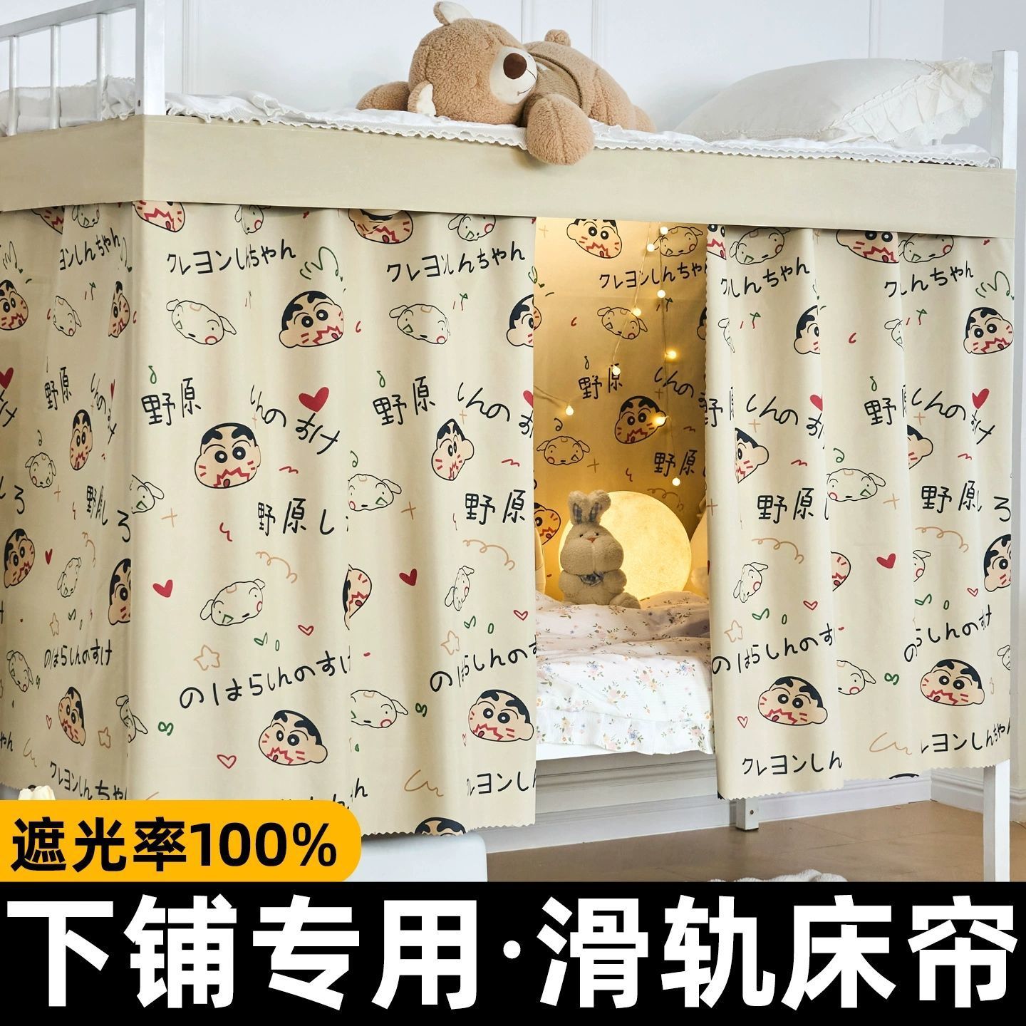 Cortina de cama de sombra de riel deslizante para dormitorio de estudiantes especial cortina de dormitorio pista de protección de privacidad cortina cama tela de envoltura