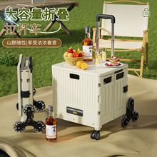 买菜小拉车购物车拉扞车可折叠家用超市野外露营野餐推车爬楼快递