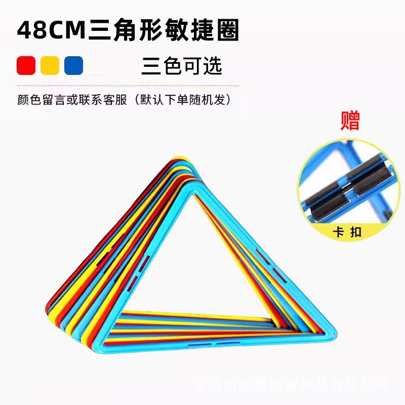 48CM 삼각형 [3가지 색상 선택]