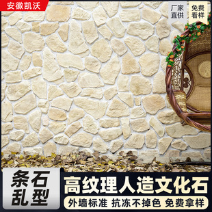 文化石外墙砖别墅户外围墙背景墙庭院仿古文化砖农村自建房仿石材-阿里巴巴