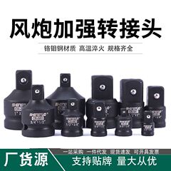 ソケットレンチ風砲スリーブ変換接続ヘッドレバー気動電動レンチ大回転中小変径変角節頭