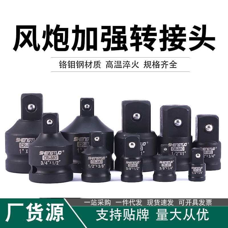 ソケットレンチ風砲スリーブ変換接続ヘッドレバー気動電動レンチ大回転中小変径変角節頭|undefined