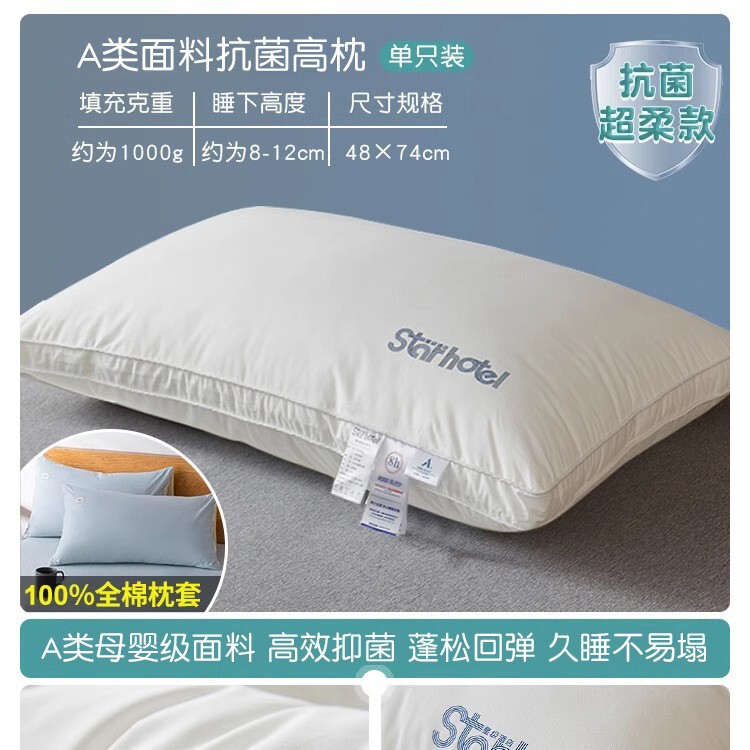 超柔低枕头枕芯家用护颈椎助睡眠一对套装学生宿舍酒店专用软整头|undefined