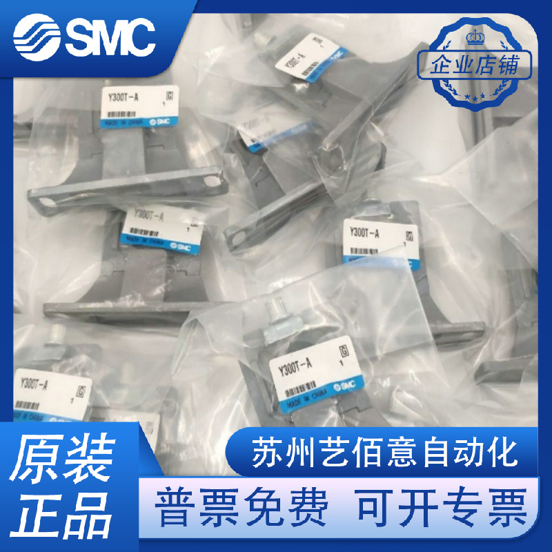 日本SMC原装正品过滤器安装支架 Y400-A Y500-A