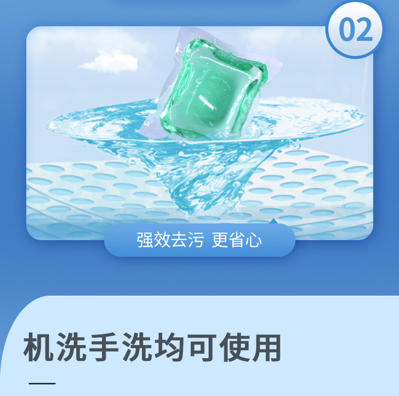 单腔袋装洗衣凝珠_06