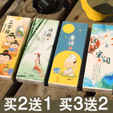 古典可爱简约创意书签中国风古风精美诗词小学生用品纸质文具礼物