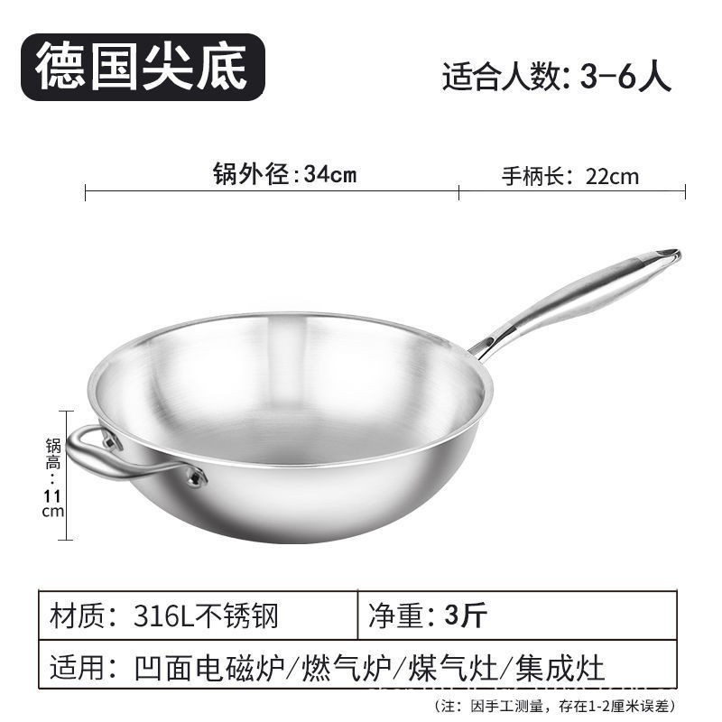 뚜껑과 측면 이어가 없는 광택 있는 뾰족한 바닥 316L 스테인리스 스틸-34CM 웍