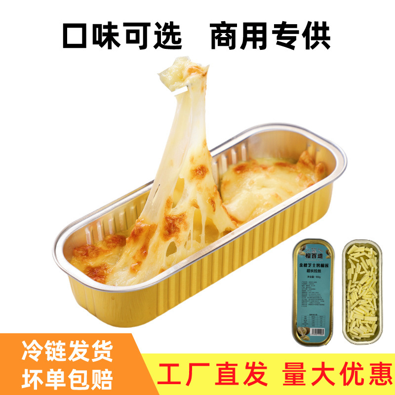 泰国金枕头冷冻榴莲肉小金条芝士烤焗榴莲半成品摆摊果肉商用批发