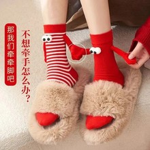 新款会拉手的袜子冬磁吸牵手新年女款红色本命年属马过年礼物