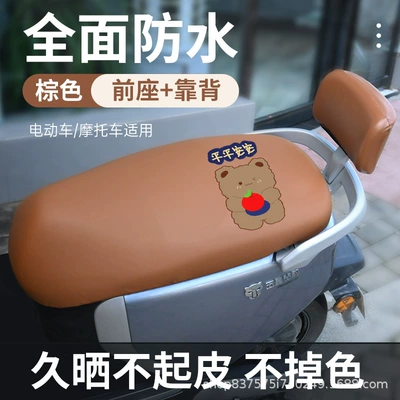【Not Hot Even After Long Sun Electric car cushion - brown-apple-bear-front-seat-backrest-two-piece-set