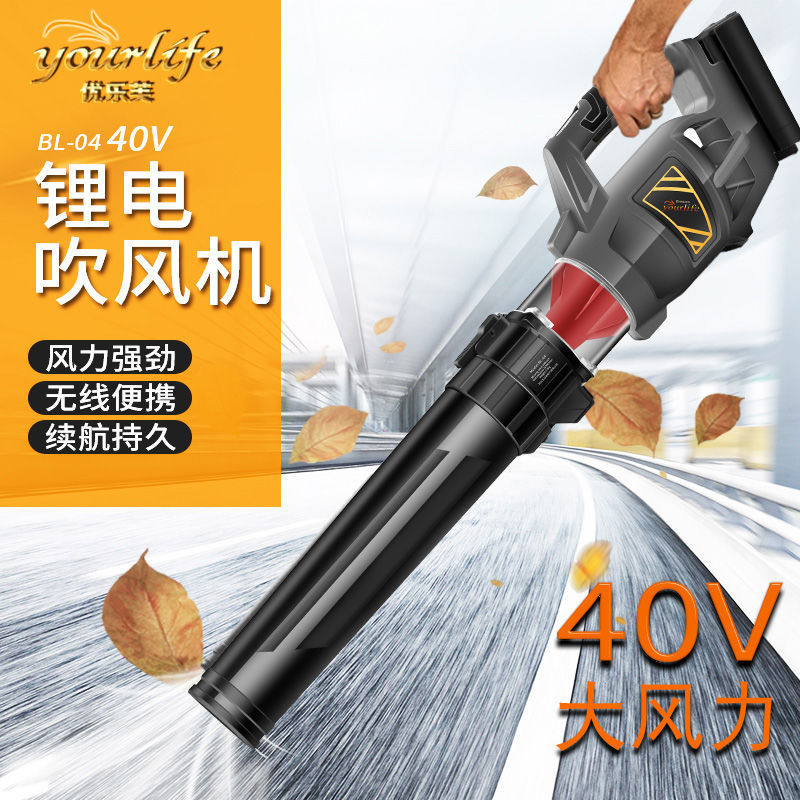 吹风机无刷锂电40V电动树叶大风力充电除尘清扫马路鼓风机厂家|undefined