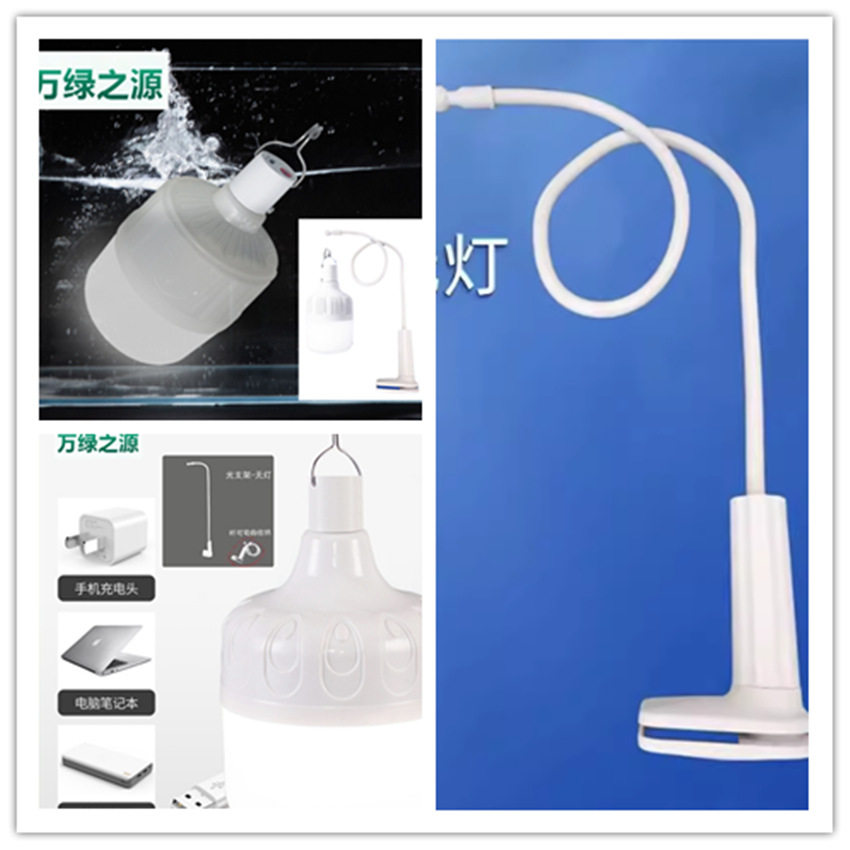 带弯管支架带线灯泡插电式照明灯充电灯泡带插头带开关线节能灯悬