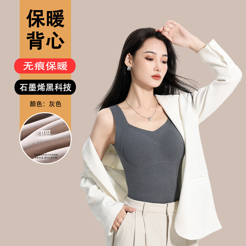 秋冬新款石墨烯保暖背心女无痕修身发热保暖内衣秋衣打底上衣260g