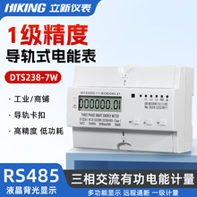 DTS238-7 W RS485 �����½�ʽ�����l���܌�܉ʽ��ܱ�MODBUS�f�h