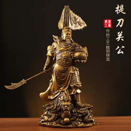 批发铜关公关二爷铜像武财神关公黄铜客厅摆件供奉开业工艺品