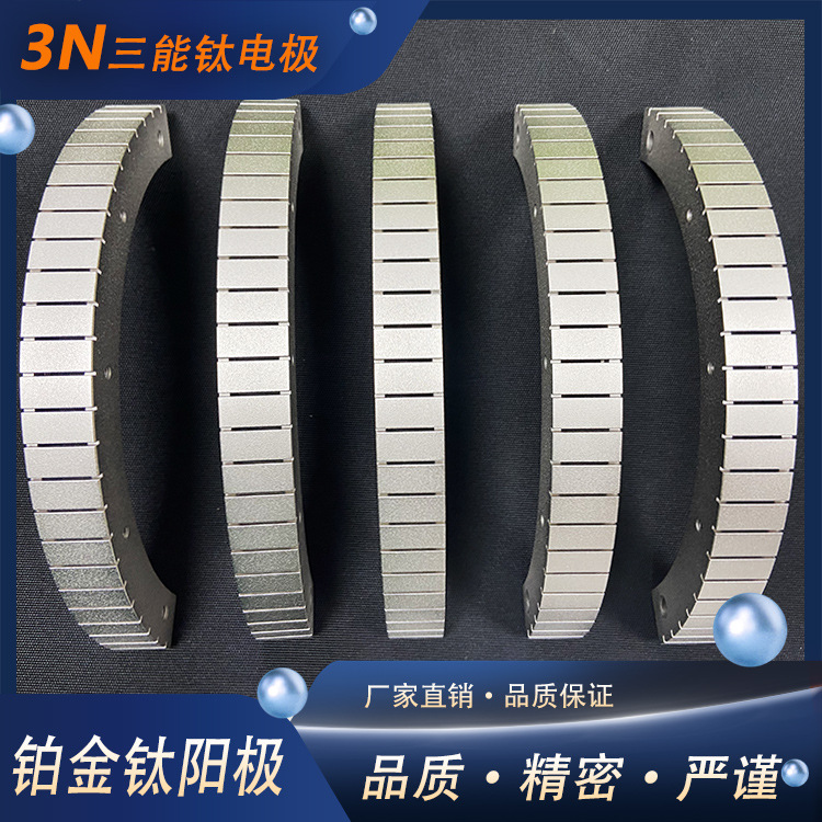 工厂直供铂金钛阳极 铂金钛网钌铱钛极电镀铂金圆弧钛阳极