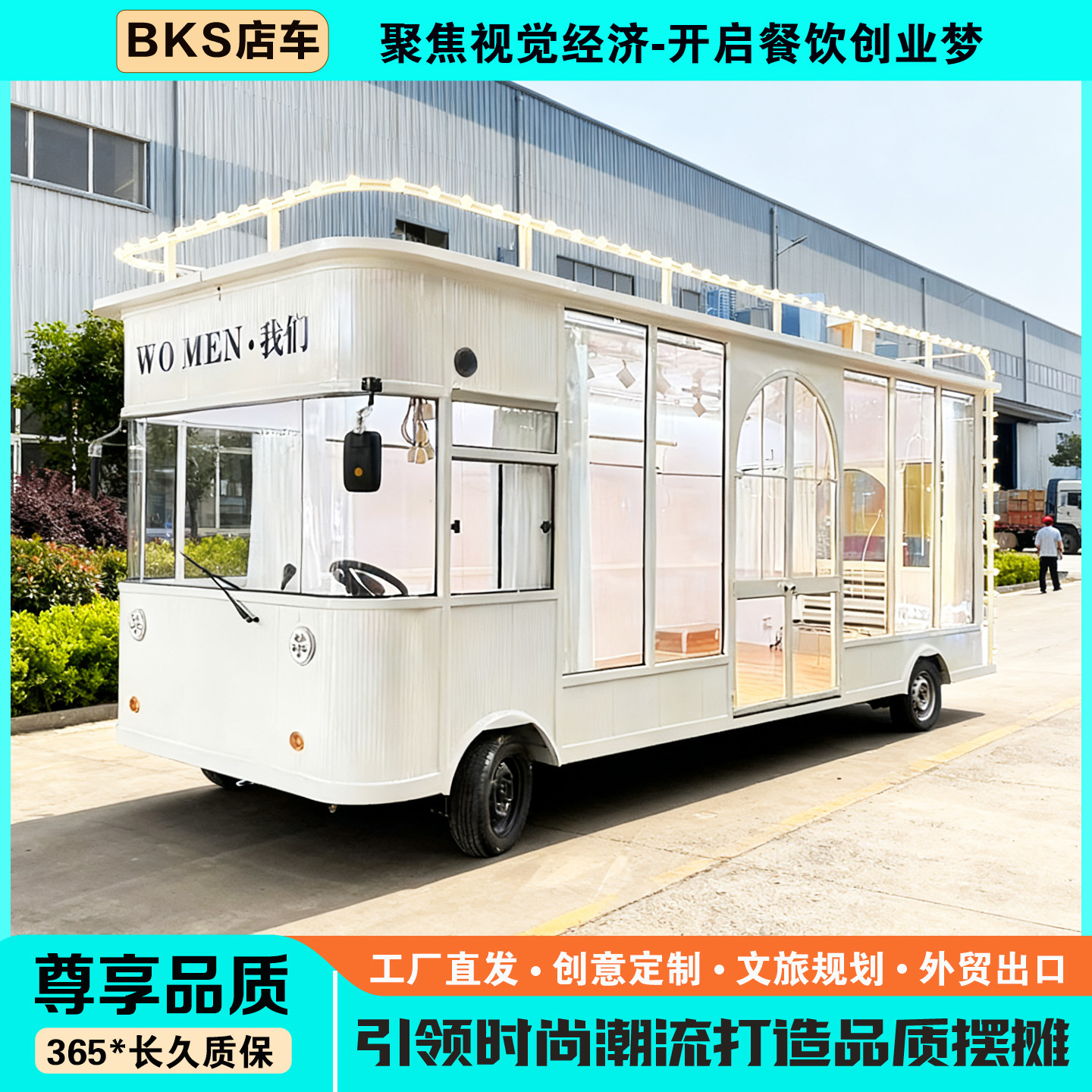 小吃车多功能餐车四轮服装美发饰品车移动炸串熟食奶茶汉堡摆摊车