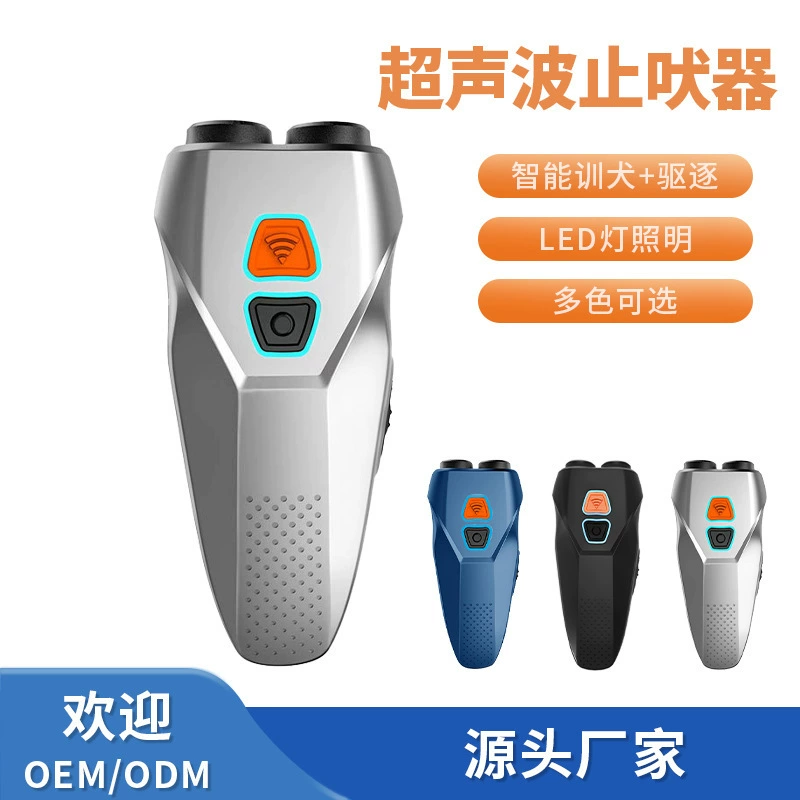Ультразвуковая остановка лая интеллектуальная Дрессировка собак портативное светодиодное освещение вспышка изгнание порочной собаки собака двойное устройство для дрессировки зонда