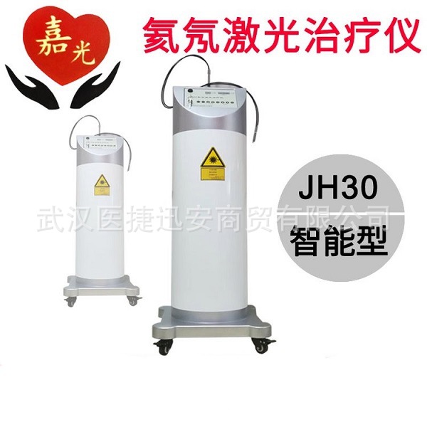 嘉光JH30氦氖激光治疗仪 弱激光治疗仪 封离型氦氖激光器