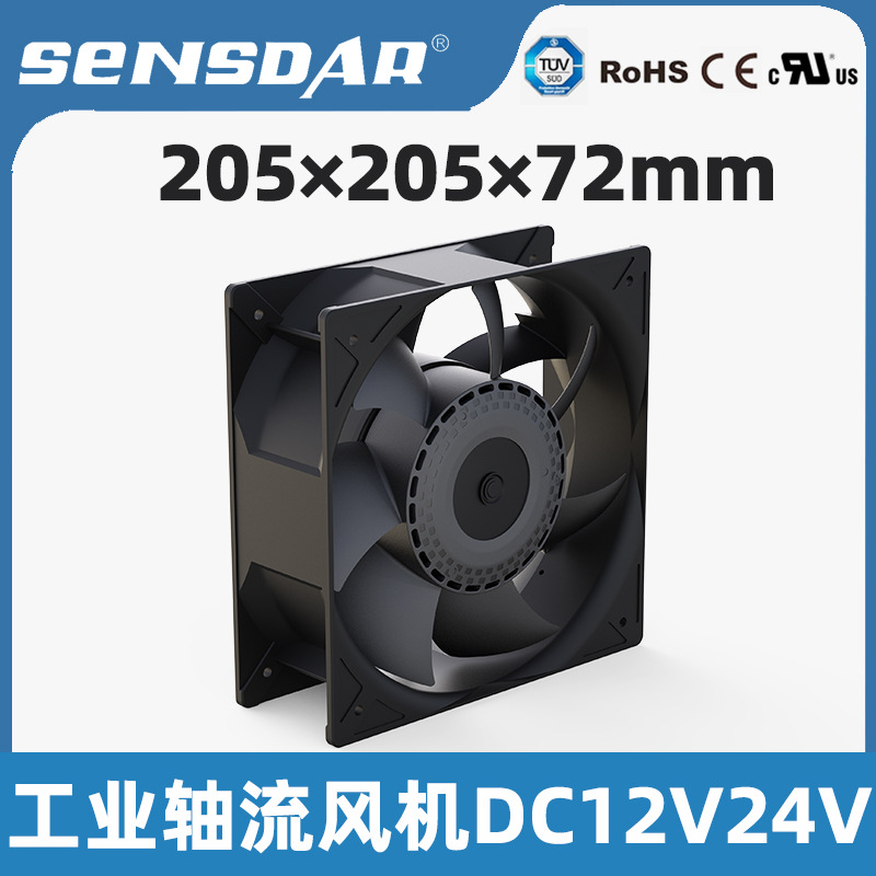 DC20572直流散熱風扇12v24v充電樁散熱模組大风量散热器
