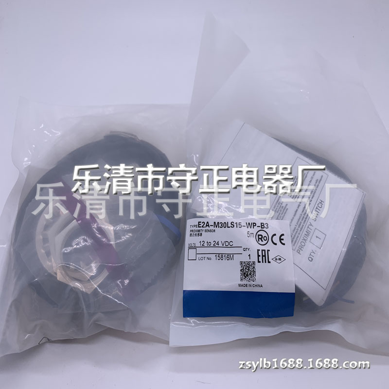 现货 传感器 E2A-M30LS15-WP-C3 E2A-M30LS15-WP-B3 接近开关