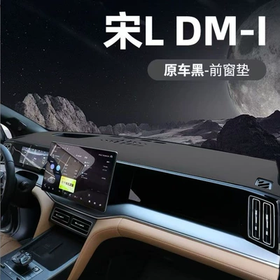 Günəş əleyhinə siperlik light-shielding pad dashboard sunscreen pad - hemming-black-thread-super-migration-leather-light-proof-pad-without-label-song-l-dmi-without-head-up-display