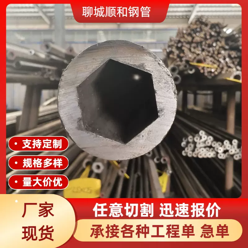 定制异型管 外圆内六冷拔机械异型管 45#切割多规格异型管加工