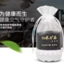 去味除味新房家用活性炭包