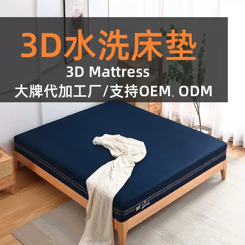 3D空气纤维床垫6D床垫静音透气水洗1.8米20cm厚榻榻米厂家批发
