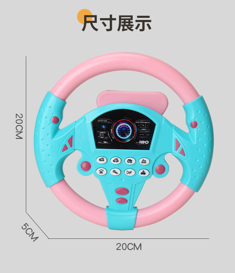 方向盘玩具_12.jpg