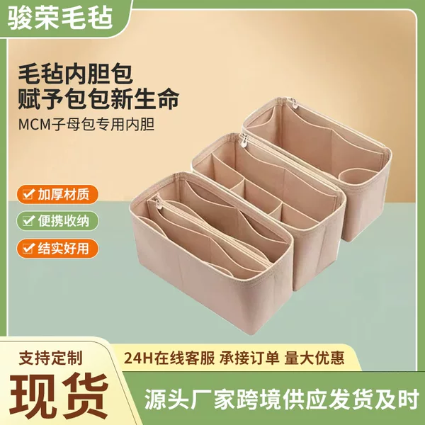 Cross-Border Applicable C0Ach Tote Bag Inner Bag City Felt Liner Bag Storage Organizer Bag Support Lining