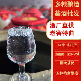 老窖特曲酒请客接待纯粮食酒浓香型桶装白酒52度白酒窖藏瓶装
