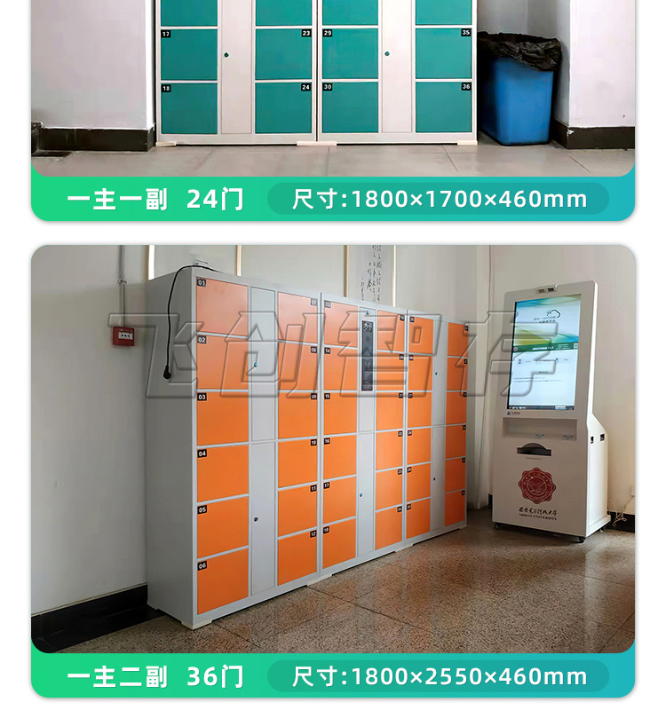 智能储物柜普通5_13.jpg