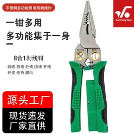 剥线钳;其他钳类工具;电动工具配件