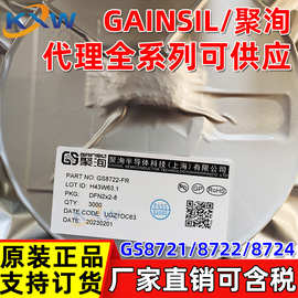 GS8722-FR GS8721-TR GS8724-SR GAINSIL/聚洵代理可订运算放大器