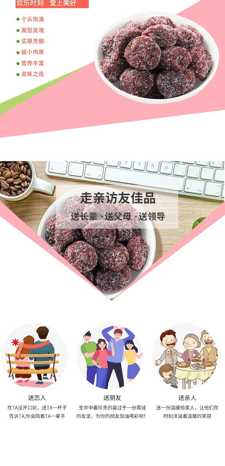 华味亨盐津杨洋冰糖杨梅详情页_03.jpg