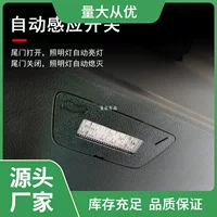 BYD Song plusdmi задний фонарь багажника светодиодный фонарь задняя дверь фонарь фонарь модифицированная энергосберегающие лампы Yuyan