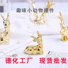 北欧家居zakka创意金色陶瓷小动物摆件装饰房间桌面饰品摆设批发