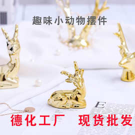 北欧家居zakka创意金色陶瓷小动物摆件装饰房间桌面饰品摆设批发