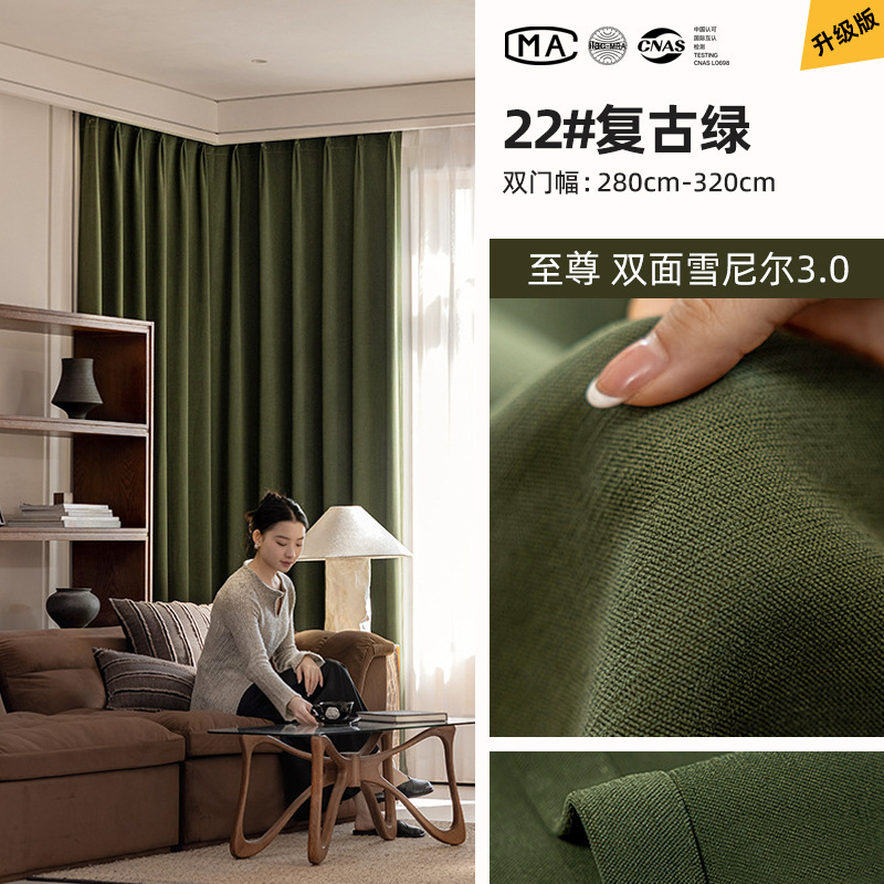 Disfrute de cortinas de doble cara Schneier dormitorio de alto nivel de doble cara del mismo color brillado completo cortinas de brillo de crema Shaoxingke Bridge