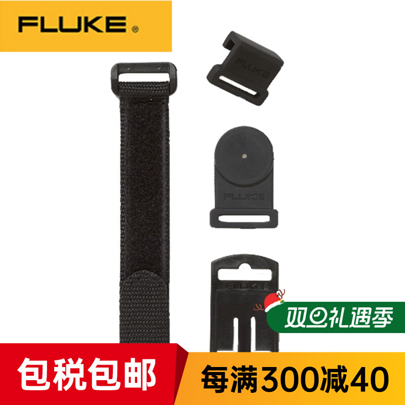 FLUKE TPAK万用表磁性挂件套装大吸力磁铁吊带福禄克