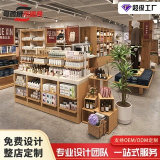精品店货架定制家纺百货集合店陈列架子无印良品服装化妆品展示柜