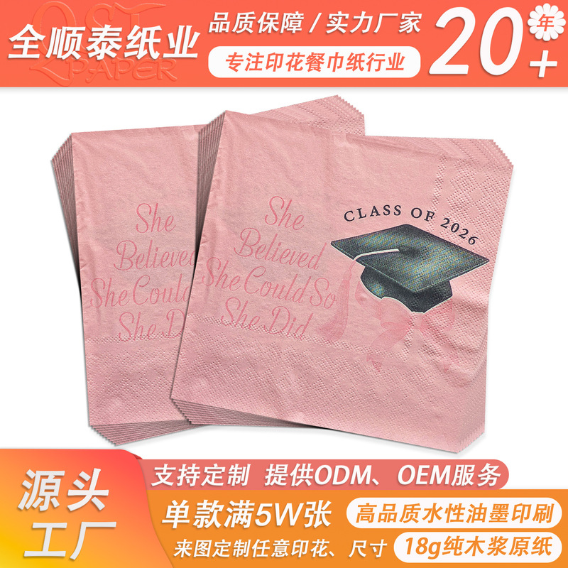 2026 Graduation Season Her Power Theme Pink Napkins Graduation Party Decoration Square Napkins 2026 Graduation Season Her Power Theme Pink Napkins Graduation Party Decoration Square Napkins